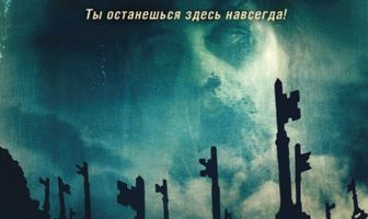 Тайны старого отеля