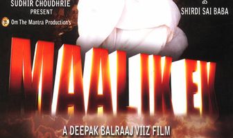 Malik Ek