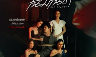 Уродливая красота