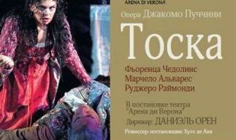 Тоска