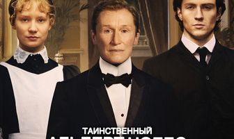 Таинственный Альберт Ноббс