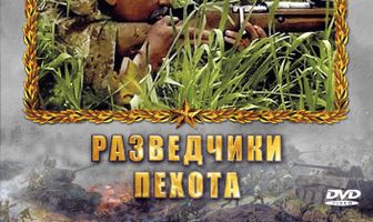Освободители