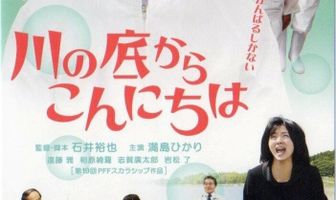 Савако принимает решение