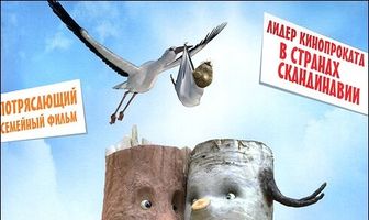 Коряжка в беде