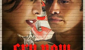 Рыдай сейчас