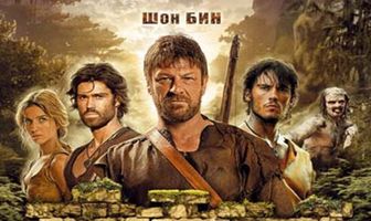 Потерянное будущее