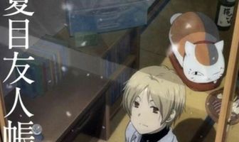 Тетрадь дружбы Нацумэ: Однажды зимним днём