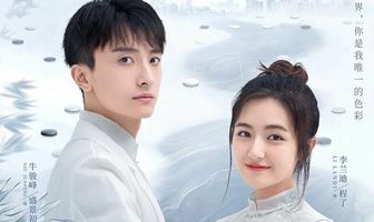 Го в твоём сердце