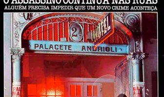 Следующая жертва