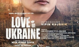 Любовь в Украине