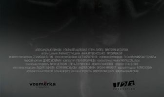 Четвёртый
