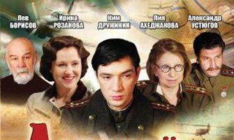 Дорогой мой человек