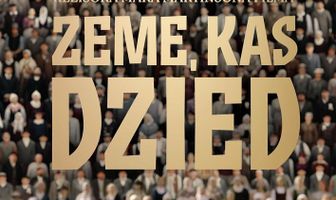 Земля, которая поет