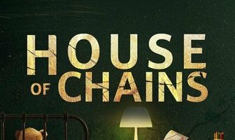Дом цепей