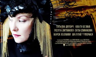 Последняя сказка Риты