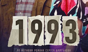 1993
