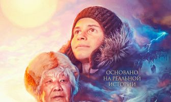 Дух Байкала