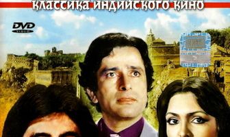 Преданный слуга