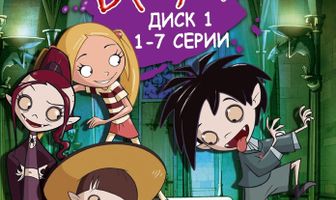 Школа вампиров