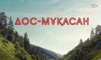 Дос-Мукасан