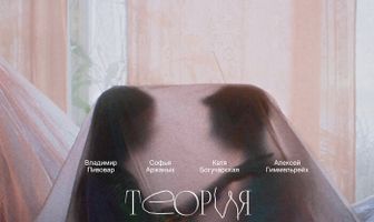 Теория двойных планет