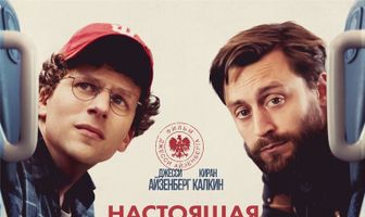 Настоящая боль