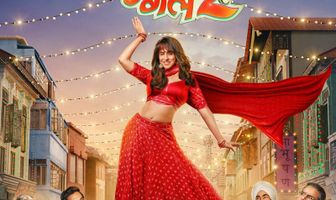 Девушка мечты 2