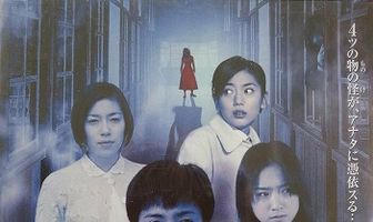 Школьная история ужасов: Весенний спешл