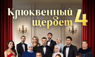 Клюквенный щербет