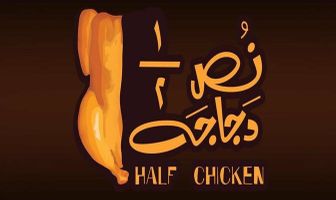 Half Chicken