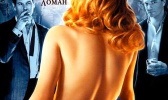 Где скрывается правда