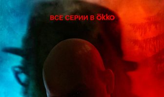 Тень Чикатило