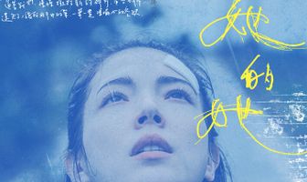 Осколки неё