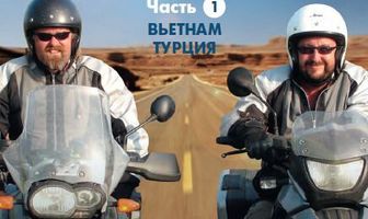 Кулинарная книга байкеров
