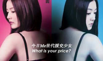 Де$очки