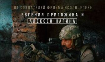 Лучшие в аду