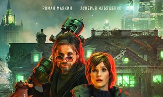 Сергий против нечисти: Шабаш