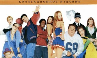 Недетское кино