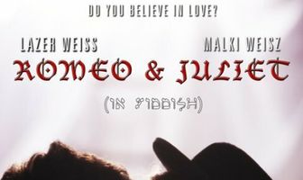 Ромео и Джульетта на идише