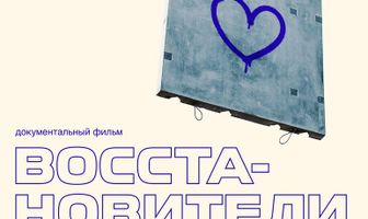 Восстановители