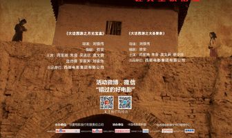 Китайская одиссея: Ящик Пандоры