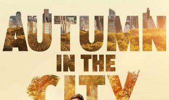 Осень в большом городе