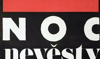 Ночь невесты