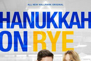 Над пропастью в любви