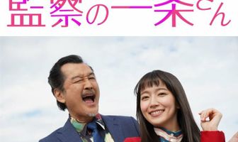 Kansatsu no Ichijo-san
