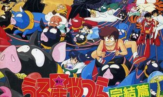 Несносные пришельцы 5: Последняя глава