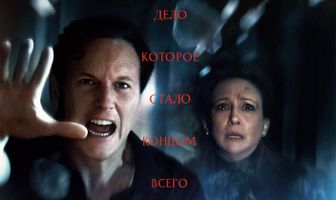 Заклятие 4: Последний обряд