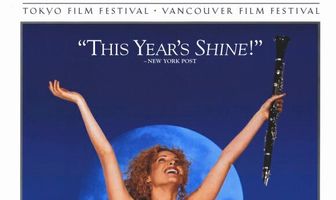 За гранью тишины