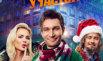 Волшебный участок