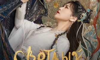 Светлый пепел луны